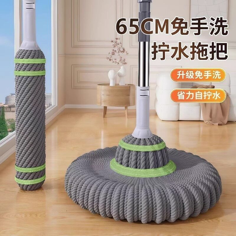 棉线自拧水拖把 65cm免手洗
