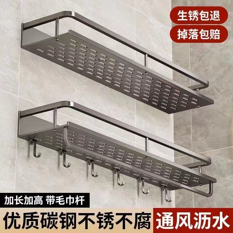 免打孔置物架 单层带毛巾杆
