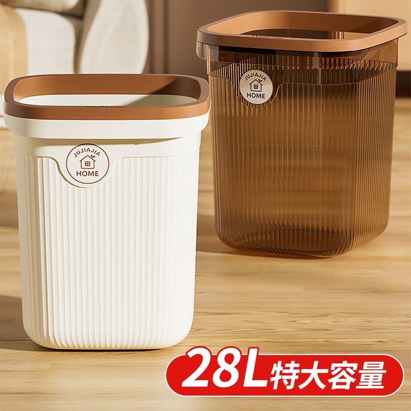 大号压圈垃圾桶 客厅厨房纸篓