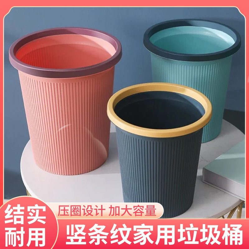 家用加厚垃圾桶 大号容量