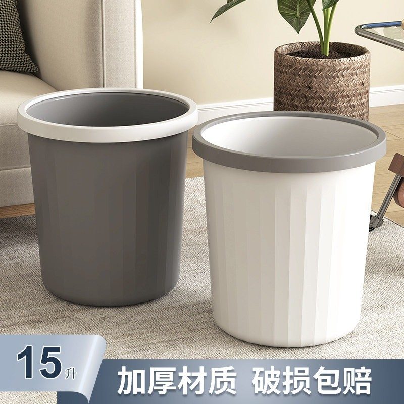 压圈式圆形垃圾桶 15升