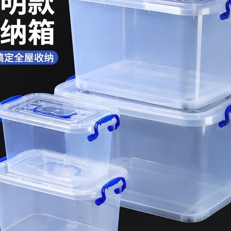 透明收纳箱三件套 加厚塑料 细节图1