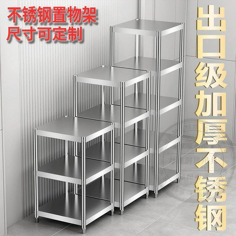 不锈钢多层置物架 落地夹缝